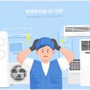 에이스원 | 수원에어컨청소 에이스원크린본점 이용 후기 집안 공기 달라진 느낌