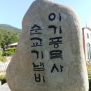 만흥동40-1만흥 오천삼거리 부터 망양로 221 만흥파출소 | 남해안일주도보여행 제18일(여수상암동-오동도-돌산읍굴전교회)