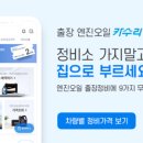 출장카 전문 정비 이미지