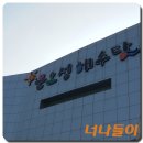 문오성해수탕