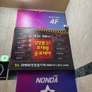 부산 서면 방탈출카페 덤앤더머 옵저버 테마 후기