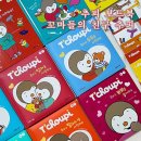 유아전집 36개월까지 읽기 좋은 추피 보드북 : 꼬마들의 친구 추피