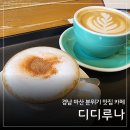 루나 카페 | 마산 가포 카페 디디루나 후기 | 조용한 노트북 카페, 주차 편한 베이커리 카페 추천