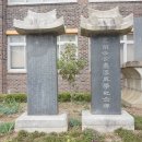 대전신흥초교 이미지