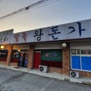 아리팥칼국시