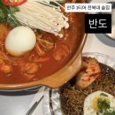 전국팔도순대 | [전북대 반도] 전국팔도의 주류, 음식을 맛볼 수 있는 전북대 한식주점 추천 또또또간집 후기 !!