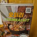 오와리뚝섬점 | 오와리뚝섬점 이자카야 성수 뚝섬 맛집 후기