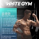 화이트짐 영천점 이미지