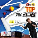 챔스당구클럽 이미지