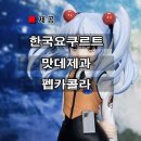 루리컴퍼니 이미지