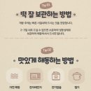 🌿 건강한 한입, ‘새섬해풍쑥 조도 쑥떡’ 2kg 후기(당뇨간식, 떡맛집)