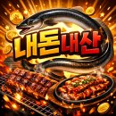 다도식당 | 🔥마산 장어거리 찐 내돈내산“다도장어” 솔직후기
