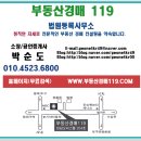 협성경북종합가스 | 북구협성휴포레강북아파트경매 대구 태전동 29평