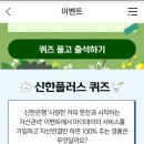신한다방 이미지