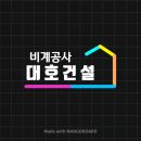 대호인력 이미지
