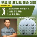 골프파트너강남역삼점 - 강남구 도곡로 173 | 골프파트너강남역삼점