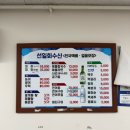 선일회수산 이미지