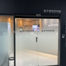 손목 통증을 효과적으로 치료하고 싶다면 위례한의원 바른몸위례