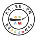 웰빙요가(오후) 이미지