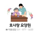 여주나무요양병원 네이버블로그