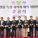 미래특장 이미지