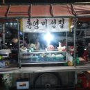 미선포차