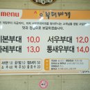섭재 경로당 | [원주맛집] 반곡동 숨은 명소! 서우부대찌개에서 원주혁신도시맛집 발견