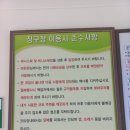 제주종합경기장연정정구장 | [제주테니스장_제주시] 연정정구장 이용방법