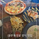 다나아트센터 | 【대구】 동성로 레스토랑 맛집_다나