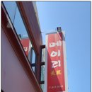 WR(부산광역시 연제구)-[거제시장로]-상-1 | ♣< 481호> 부산시청 맛집 #메이리 중식당의 " X.O게살볶음밥과 삼선짬뽕 " 의 유혹 ♣