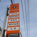 한국타이어 연초점 네이버블로그