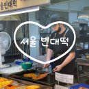 도마동 맛집 제사음식부터 전까지 다 맛있었던 도마시장 전집 후기