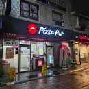 우산수퍼데이 | [SKT 통신사 혜택]T데이 피자헛 50% 할인 후기