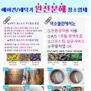 미소클린시스템 이미지