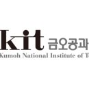 국립금오공과대학교 대학원 이미지
