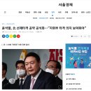 윤석열, 北 선제타격 공약 공식화···"지휘부 타격 의지 보여줘야" 이미지