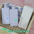 키즈 약산성 샴푸 추천 36개월 정수리냄새 잡는 앙방 키즈샴푸 후기
