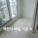 금호동 송죽아파트 이미지