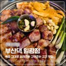 고기구워주는집 | 부산 기장 삼겹살 부산댁 일광점 구워주는 고기집 아이랑 방문후기