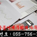 진주세무회계사무소 이미지
