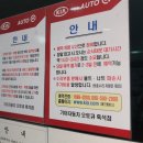 기아오토큐흑석점 이미지