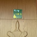바다마을펜션 | 왜목마을 최고 깔끔한 펜션 하늘빛바다 내돈내산솔직후기