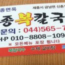 세종면옥 이미지