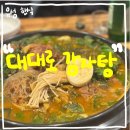 대대로감자탕 네이버블로그