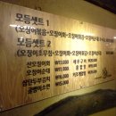 별이빛나는포차 이미지