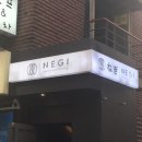 네기