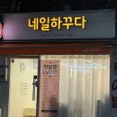 네일하꾸다 이미지