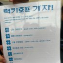 럭키치킨&호프 이미지