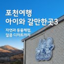 동막목장 | 포천 여행 코스 동물 체험 카페 아이랑 갈만한곳 3