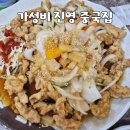 꽃마름 김해진영점 | 김해 진영 중식 맛집 이화원, 가성비 좋은 진영 중국집 내돈내산 후기